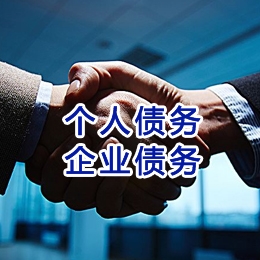 山西追债公司
